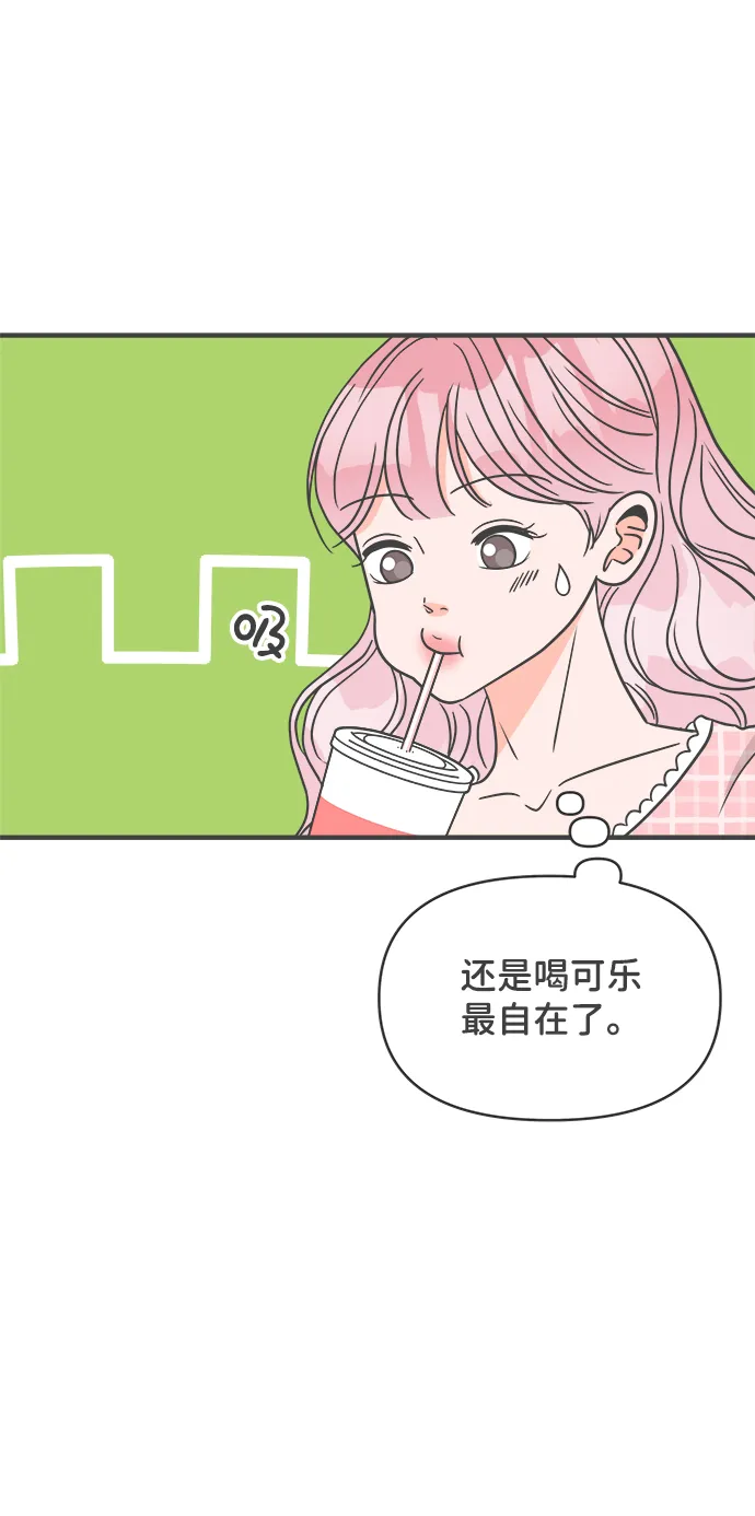 [第61话] 因为是第一次，所以更甚（7） 第56页