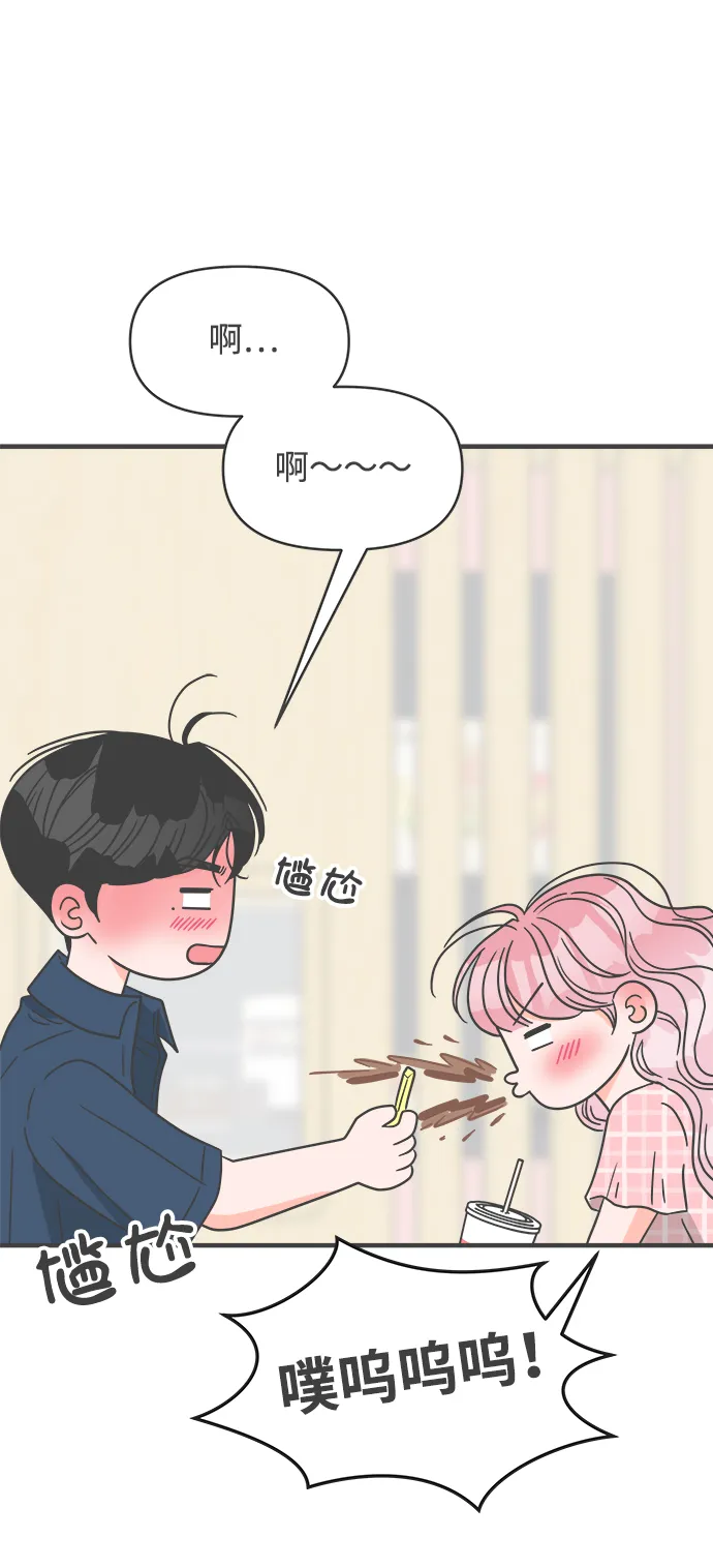 [第61话] 因为是第一次，所以更甚（7） 第60页