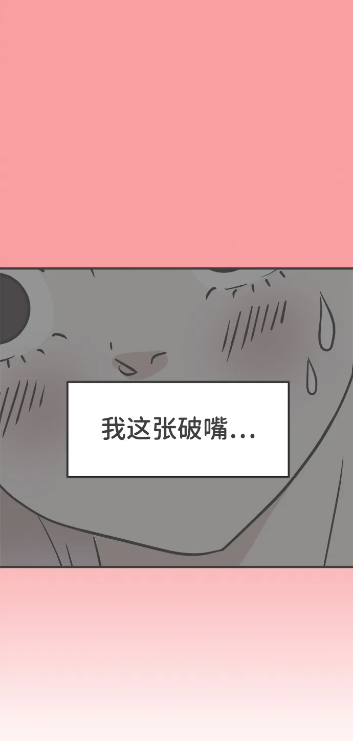 [第62话] 因为是第一次，所以更甚（8） 第3页