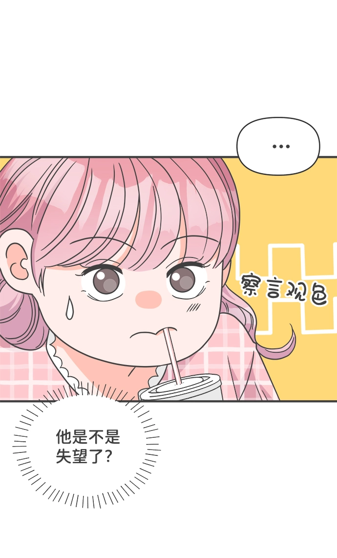 [第62话] 因为是第一次，所以更甚（8） 第8页