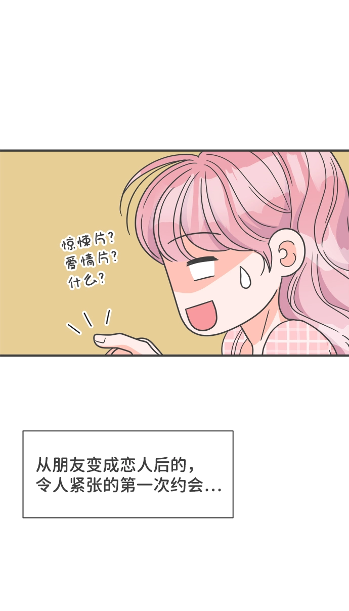 [第62话] 因为是第一次，所以更甚（8） 第12页
