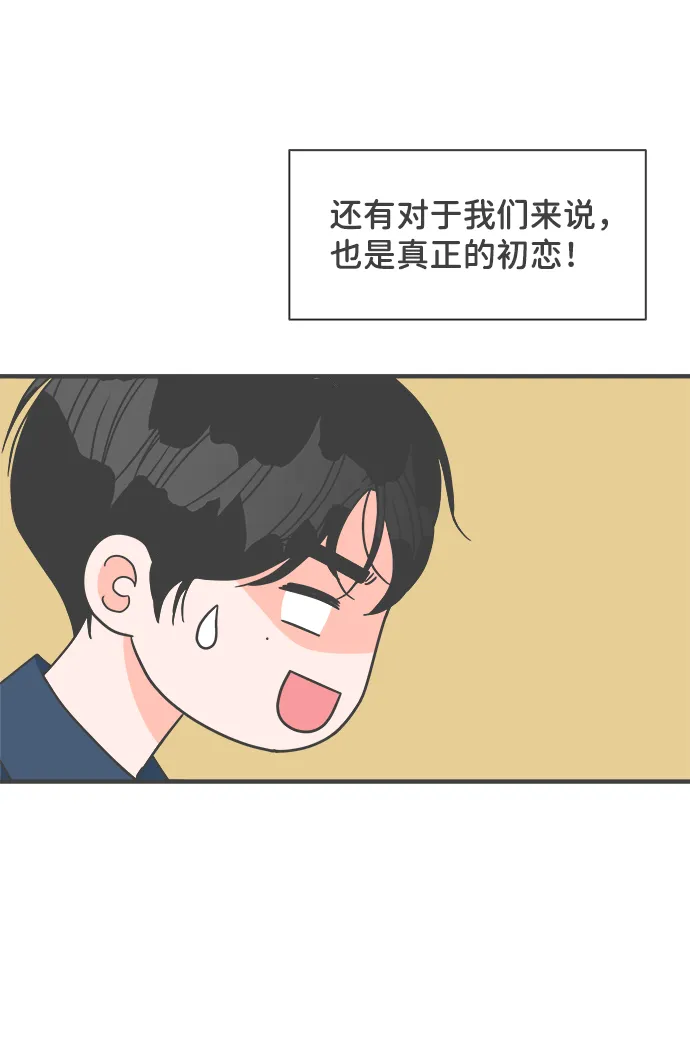 [第62话] 因为是第一次，所以更甚（8） 第13页