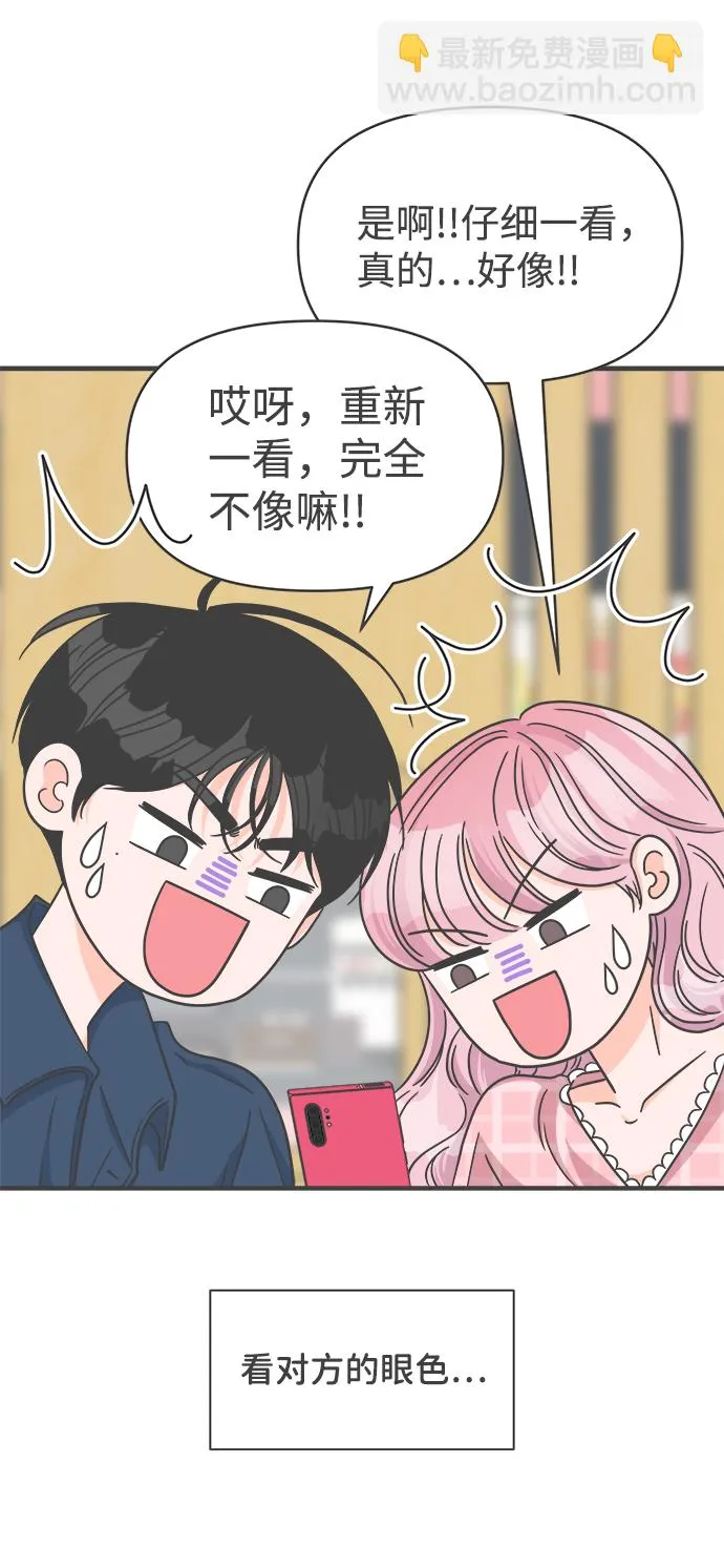 [第62话] 因为是第一次，所以更甚（8） 第17页