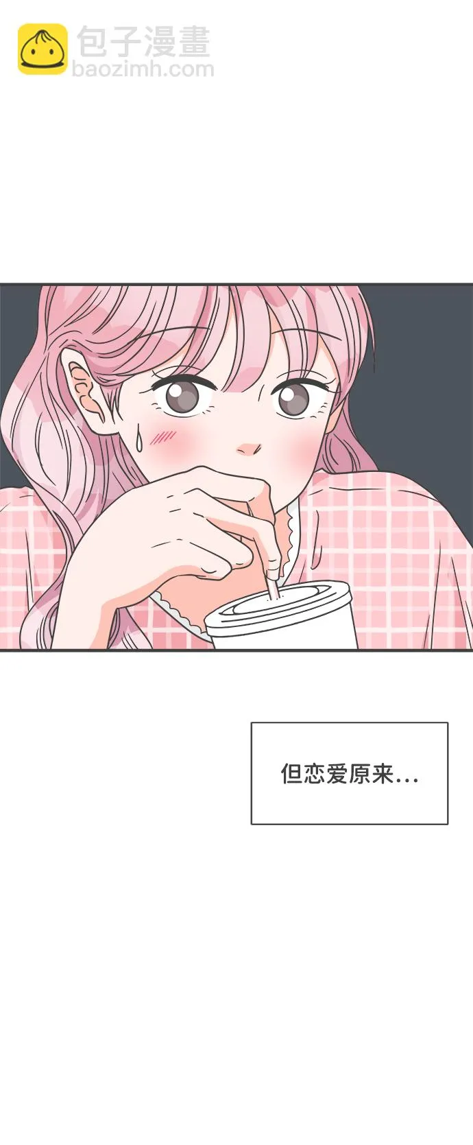 [第62话] 因为是第一次，所以更甚（8） 第22页