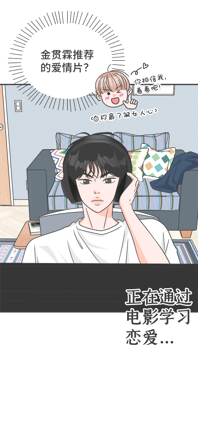 [第62话] 因为是第一次，所以更甚（8） 第28页