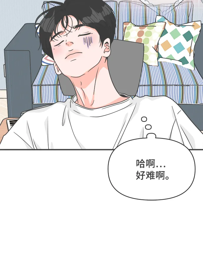 [第62话] 因为是第一次，所以更甚（8） 第36页