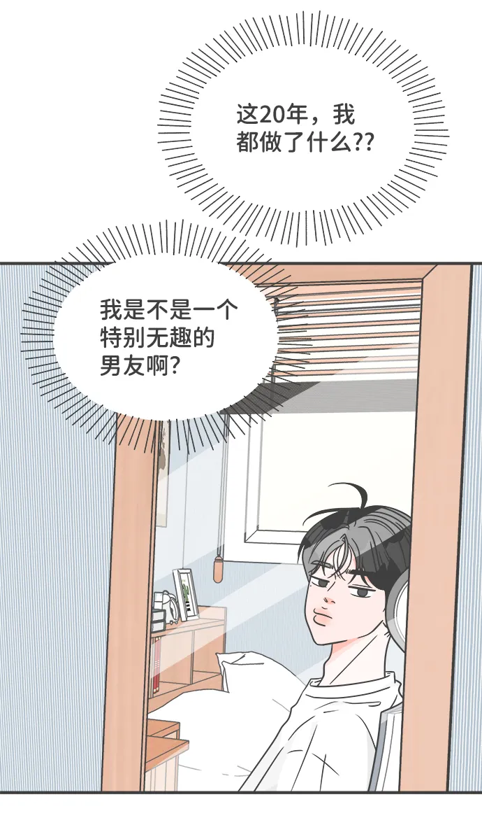 [第62话] 因为是第一次，所以更甚（8） 第38页