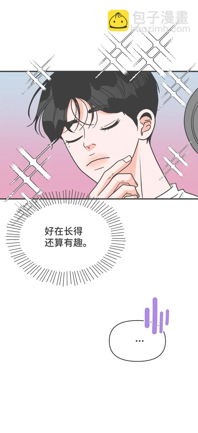 [第62话] 因为是第一次，所以更甚（8） 第40页