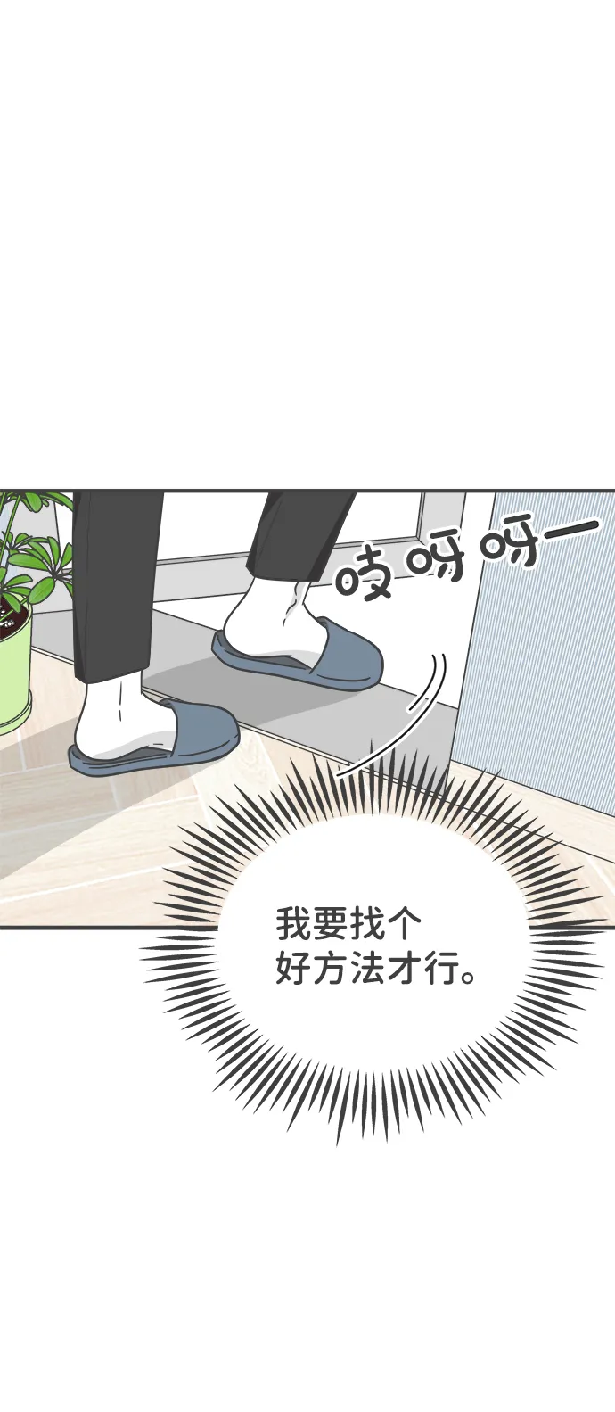 [第62话] 因为是第一次，所以更甚（8） 第42页