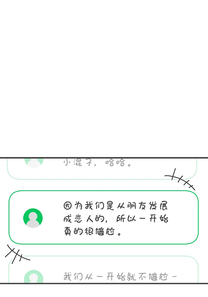 [第62话] 因为是第一次，所以更甚（8） 第49页