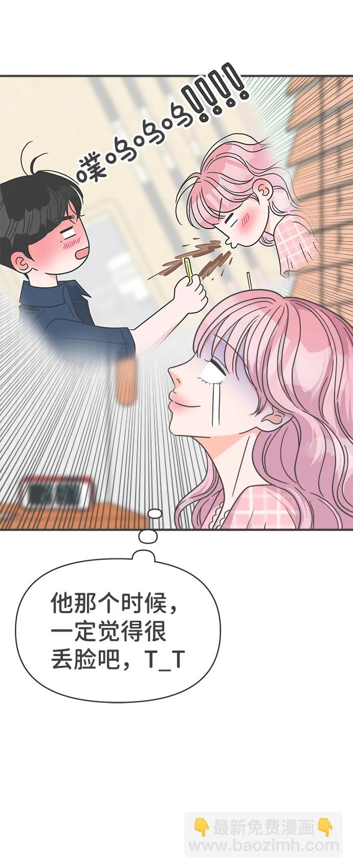[第62话] 因为是第一次，所以更甚（8） 第53页