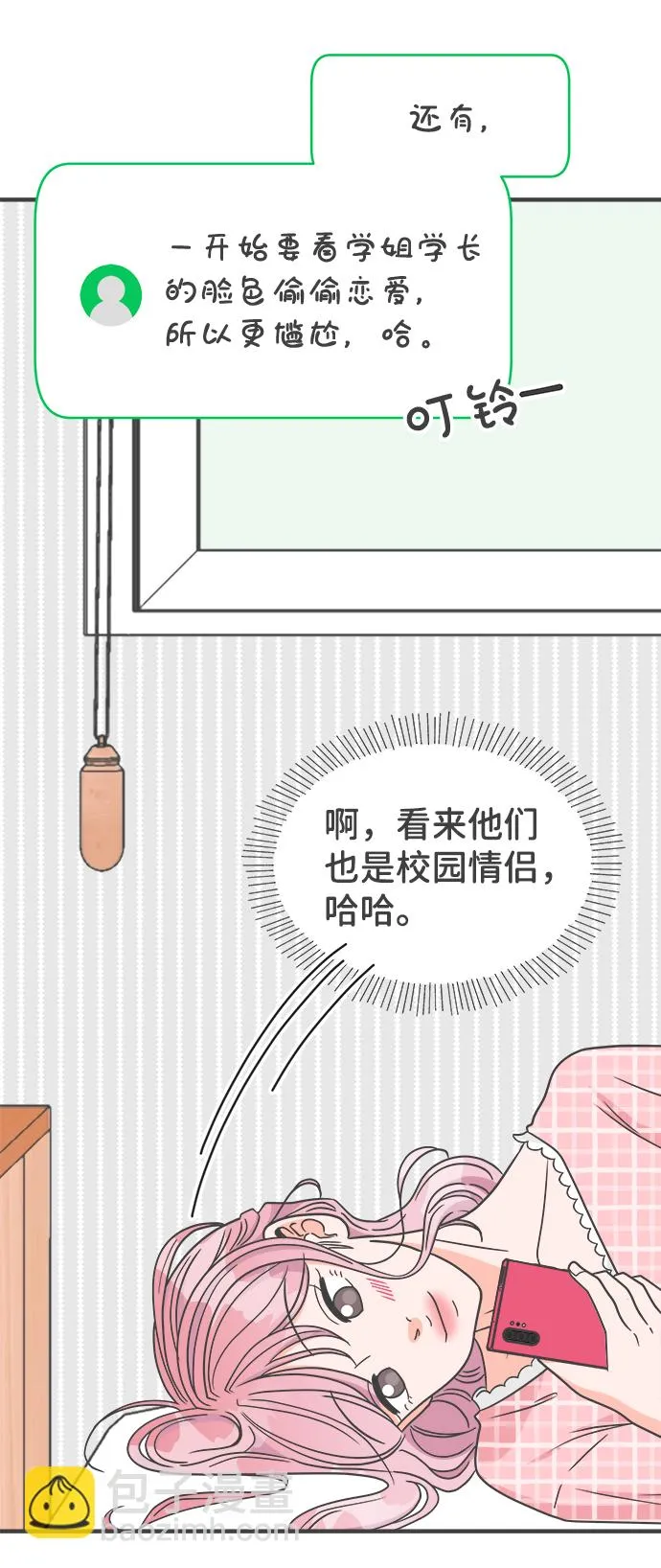 [第62话] 因为是第一次，所以更甚（8） 第56页