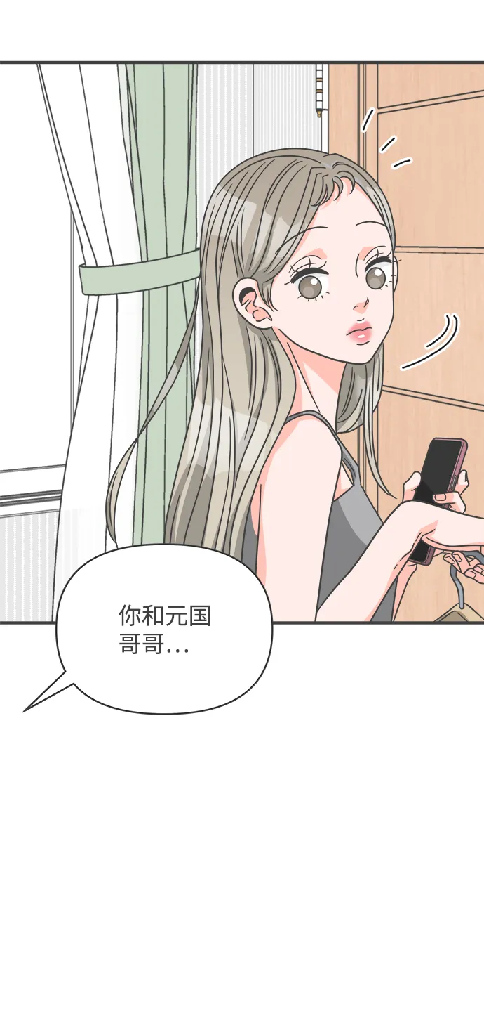 [第62话] 因为是第一次，所以更甚（8） 第67页