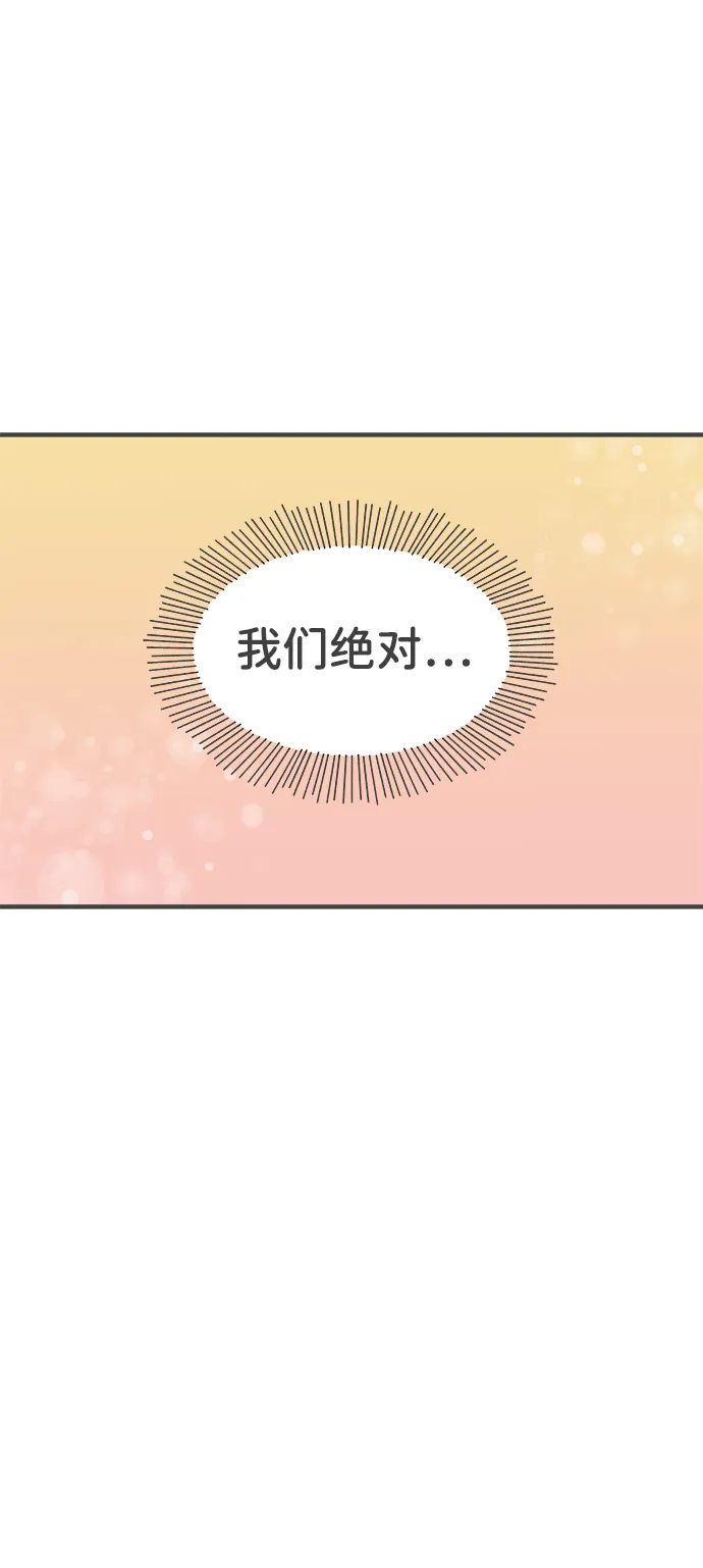 [第62话] 因为是第一次，所以更甚（8） 第78页