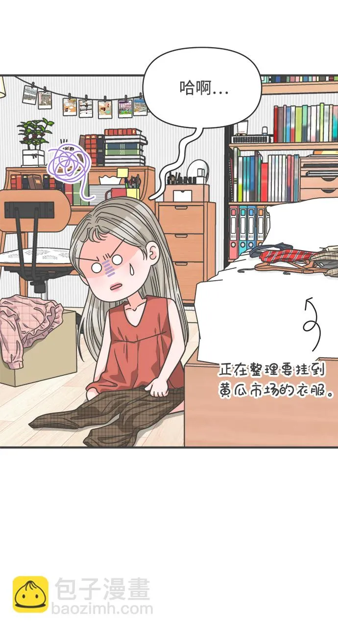 [第63话] 第二个哲秀（1） 第2页
