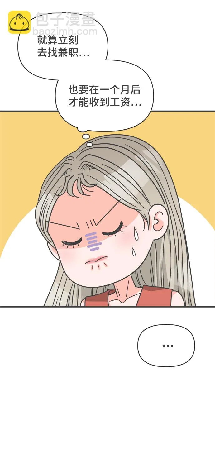 [第63话] 第二个哲秀（1） 第3页