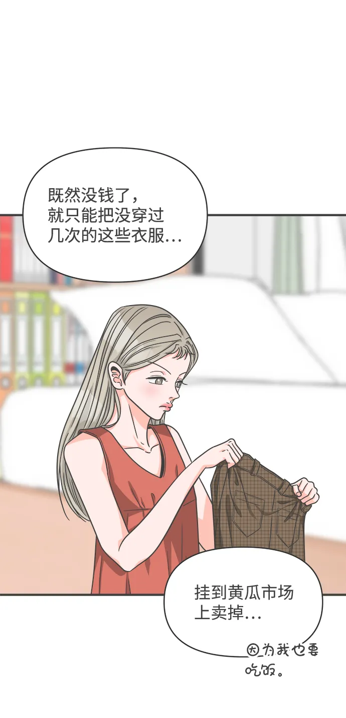 [第63话] 第二个哲秀（1） 第4页