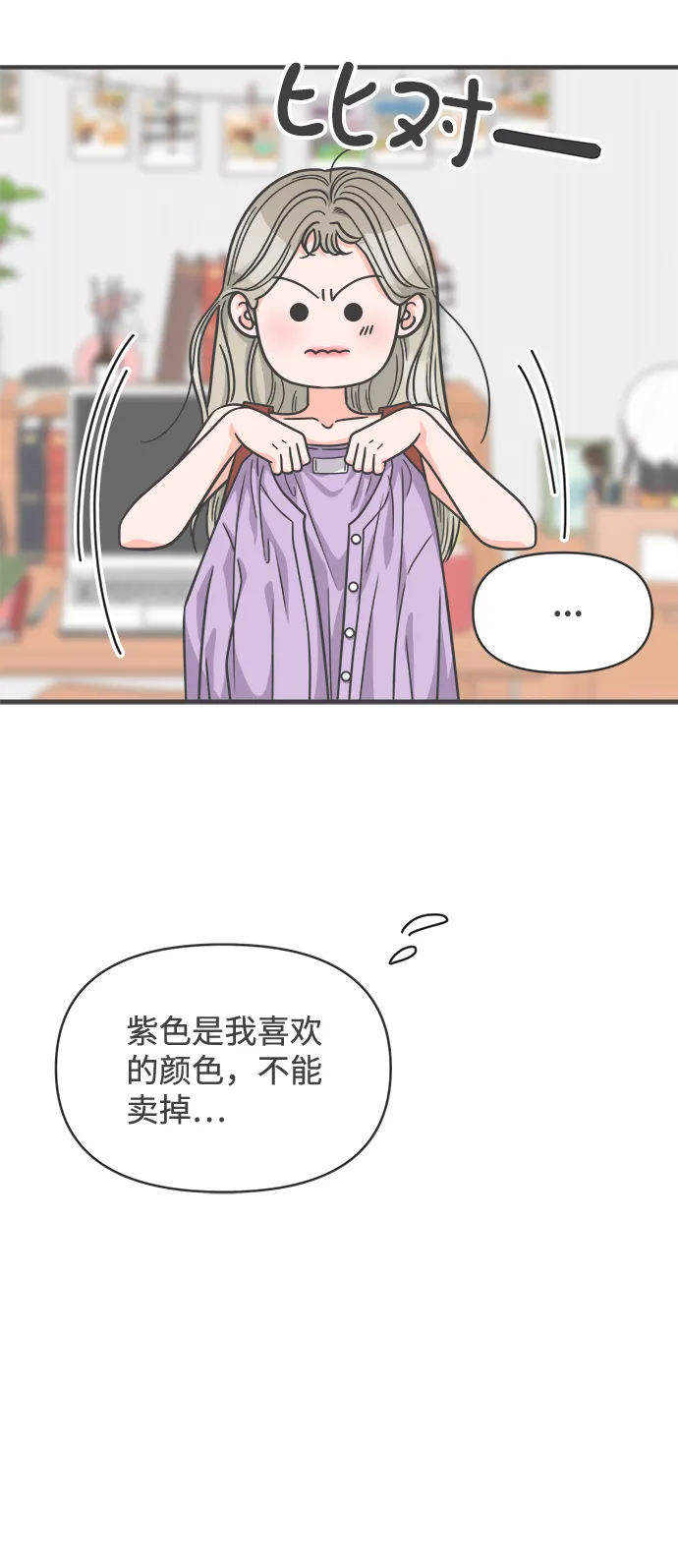 [第63话] 第二个哲秀（1） 第6页