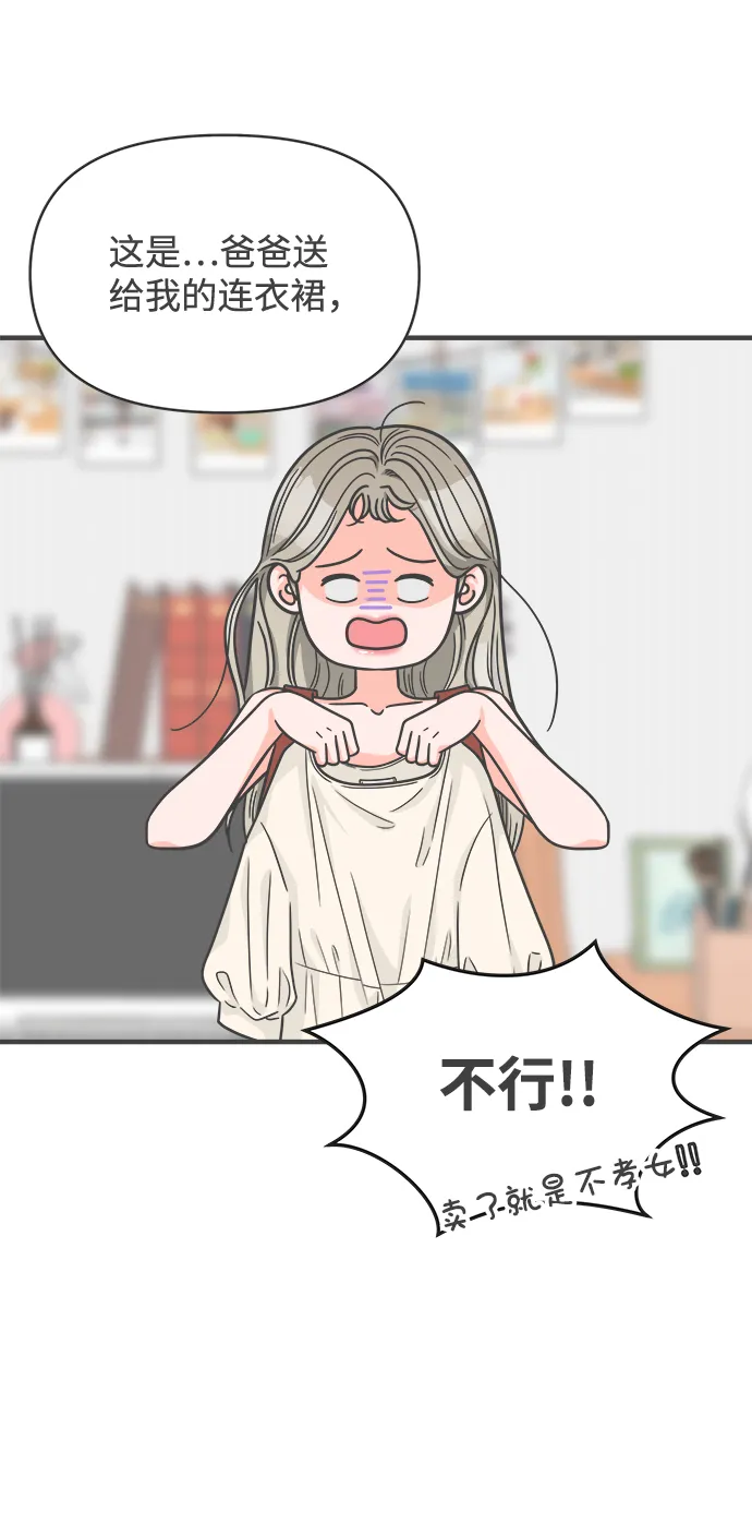 [第63话] 第二个哲秀（1） 第7页
