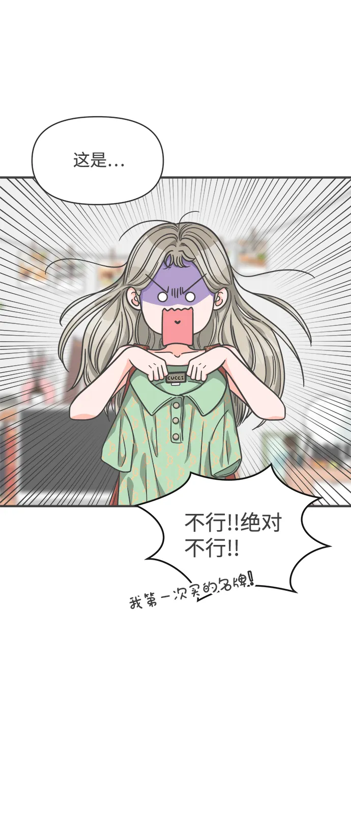 [第63话] 第二个哲秀（1） 第8页