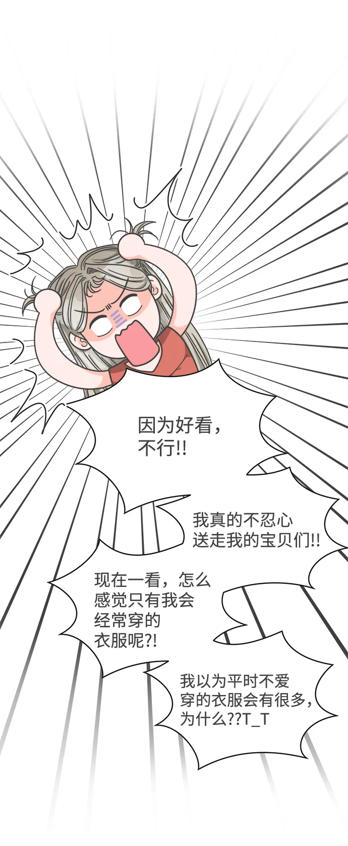 [第63话] 第二个哲秀（1） 第10页