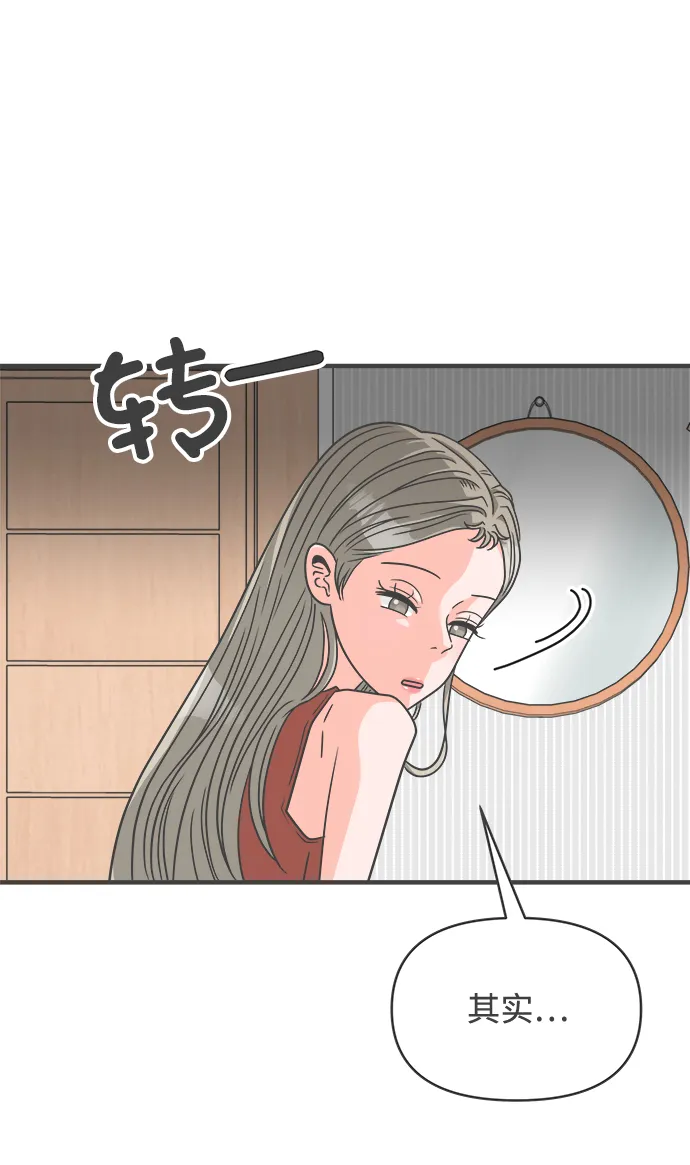 [第63话] 第二个哲秀（1） 第11页