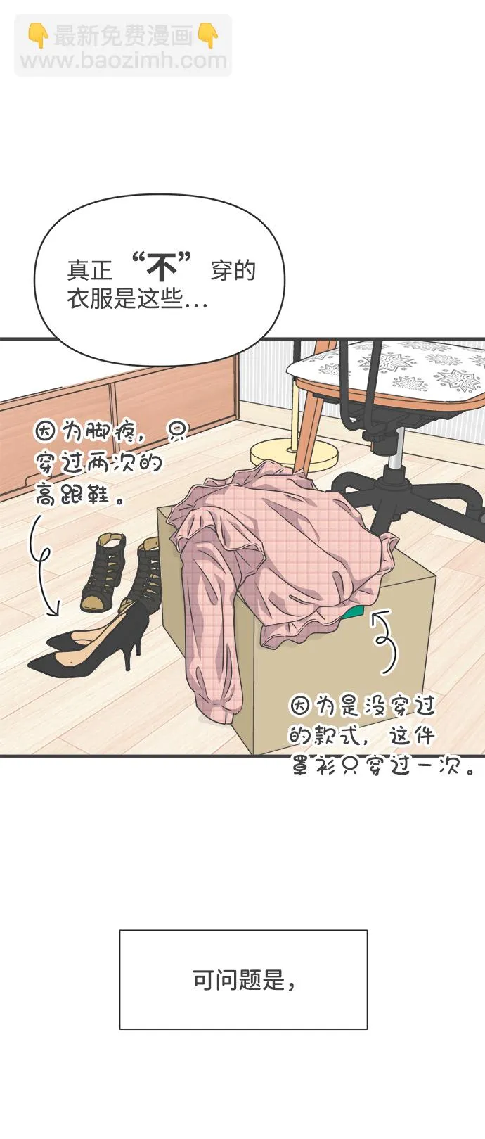 [第63话] 第二个哲秀（1） 第12页