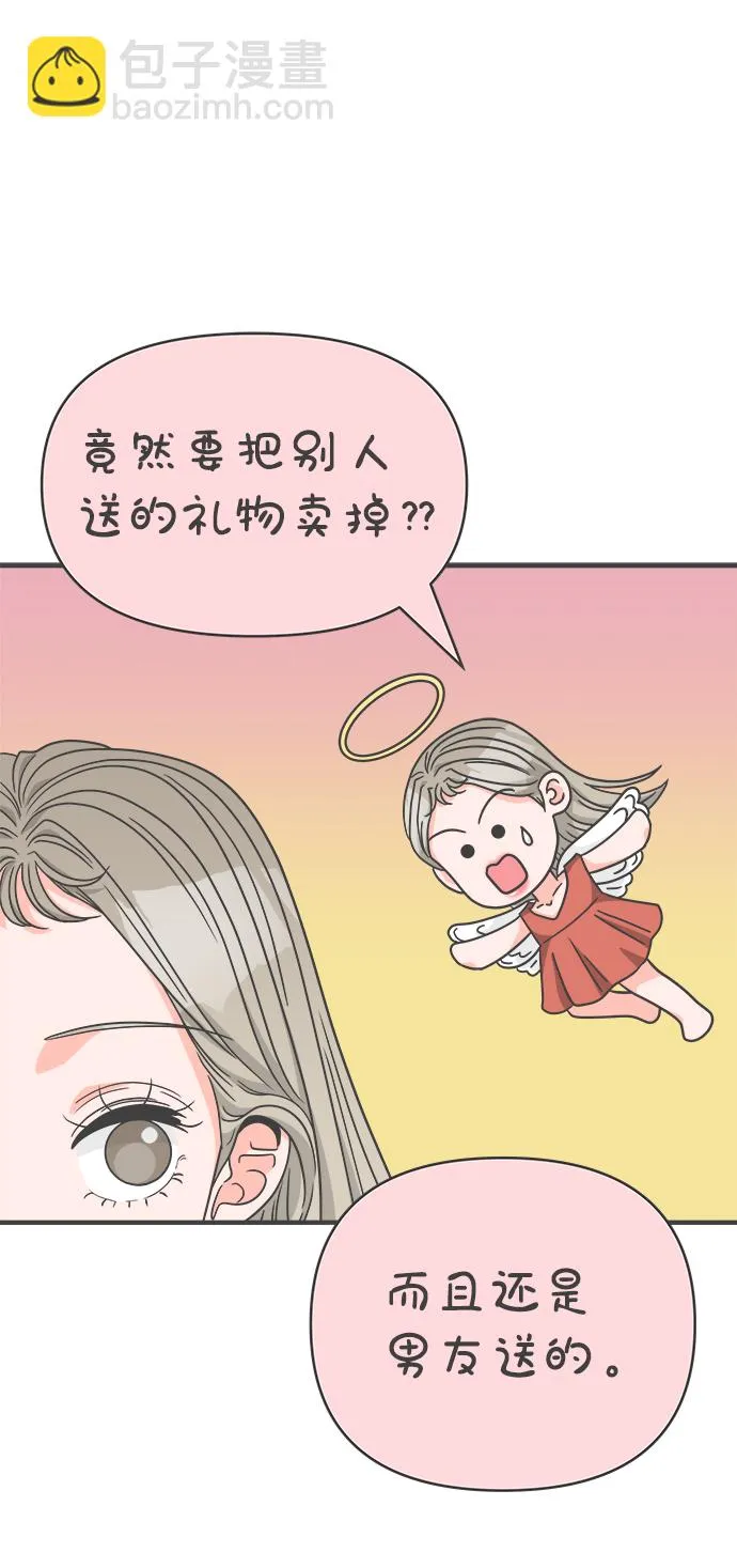 [第63话] 第二个哲秀（1） 第19页