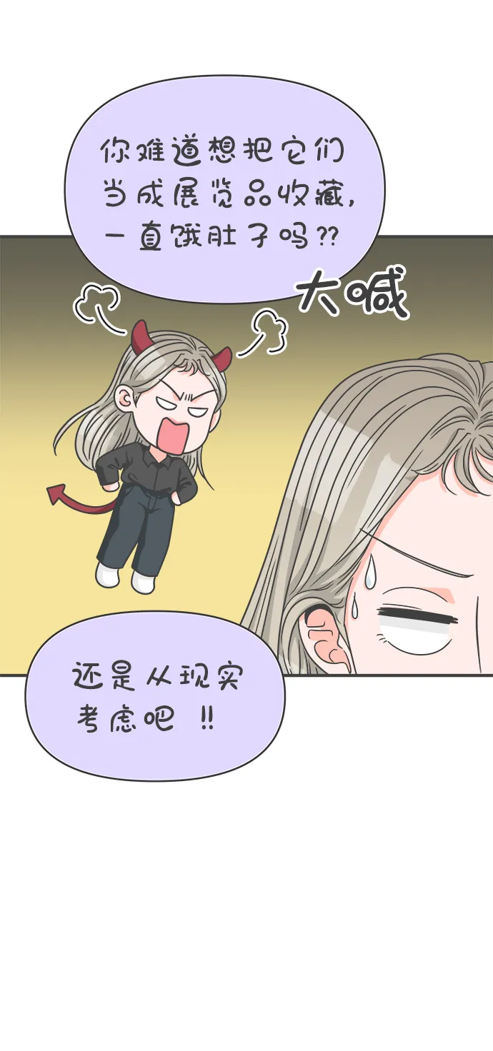 [第63话] 第二个哲秀（1） 第21页