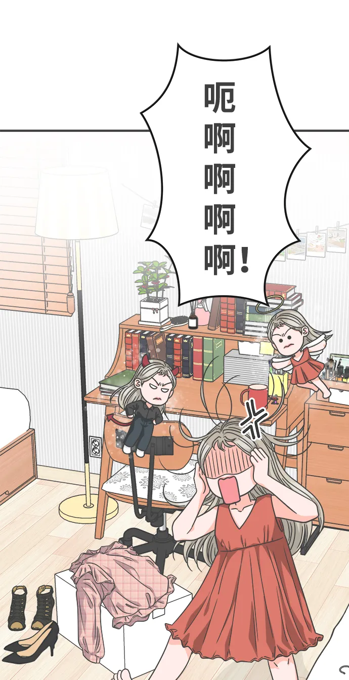 [第63话] 第二个哲秀（1） 第22页