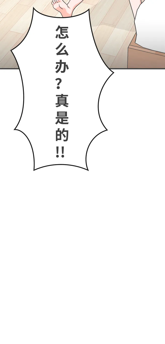 [第63话] 第二个哲秀（1） 第23页