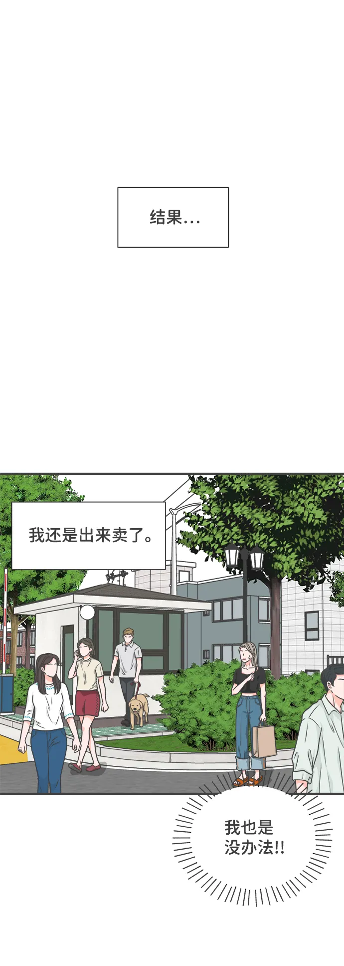 [第63话] 第二个哲秀（1） 第25页