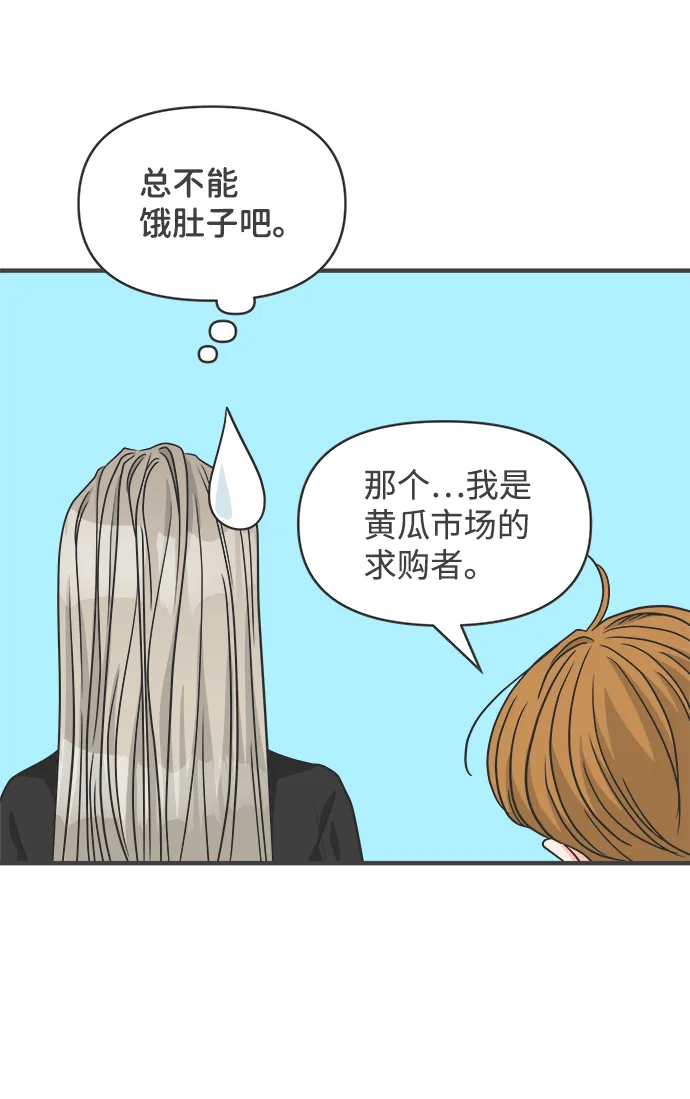 [第63话] 第二个哲秀（1） 第26页