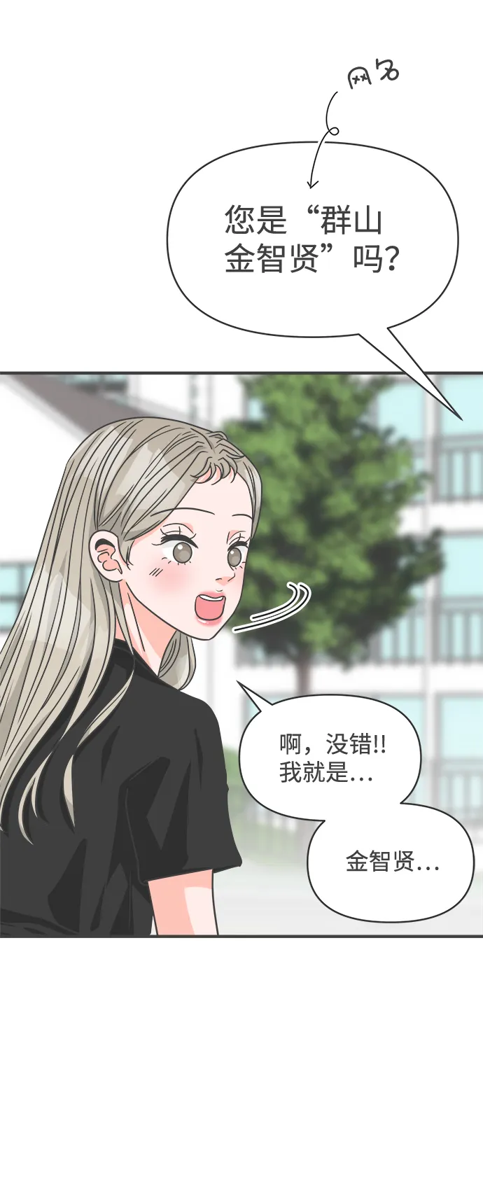 [第63话] 第二个哲秀（1） 第27页
