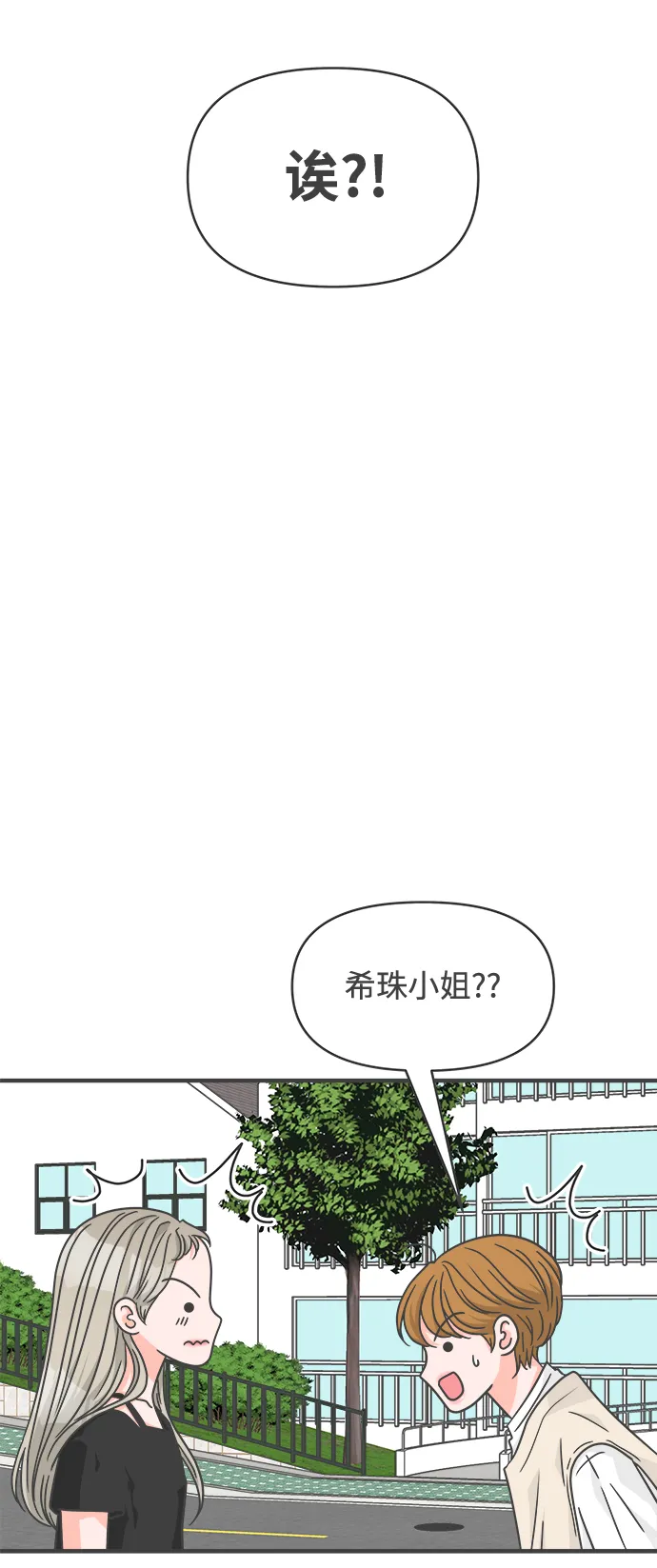 [第63话] 第二个哲秀（1） 第28页
