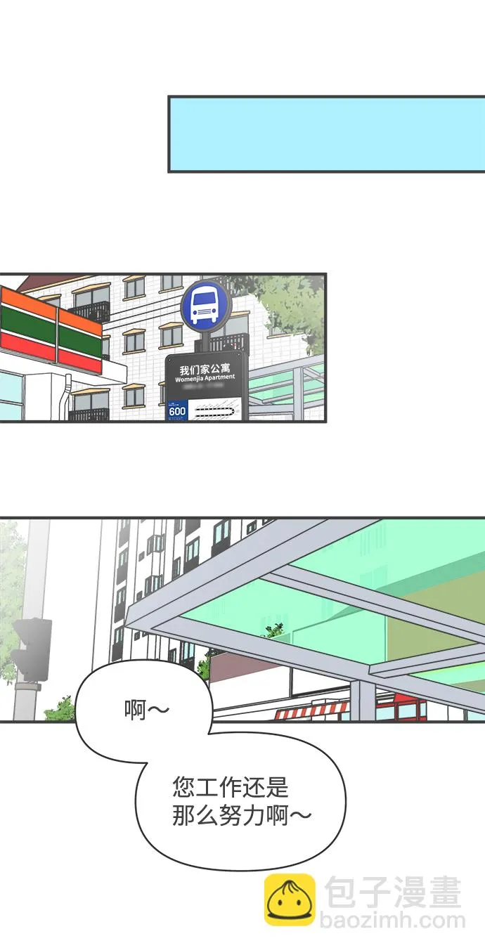 [第63话] 第二个哲秀（1） 第31页