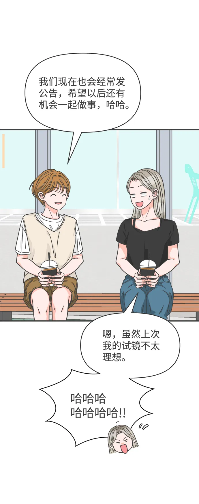 [第63话] 第二个哲秀（1） 第32页