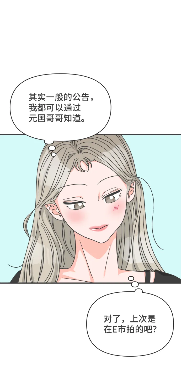 [第63话] 第二个哲秀（1） 第33页