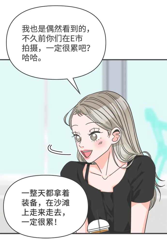 [第63话] 第二个哲秀（1） 第34页