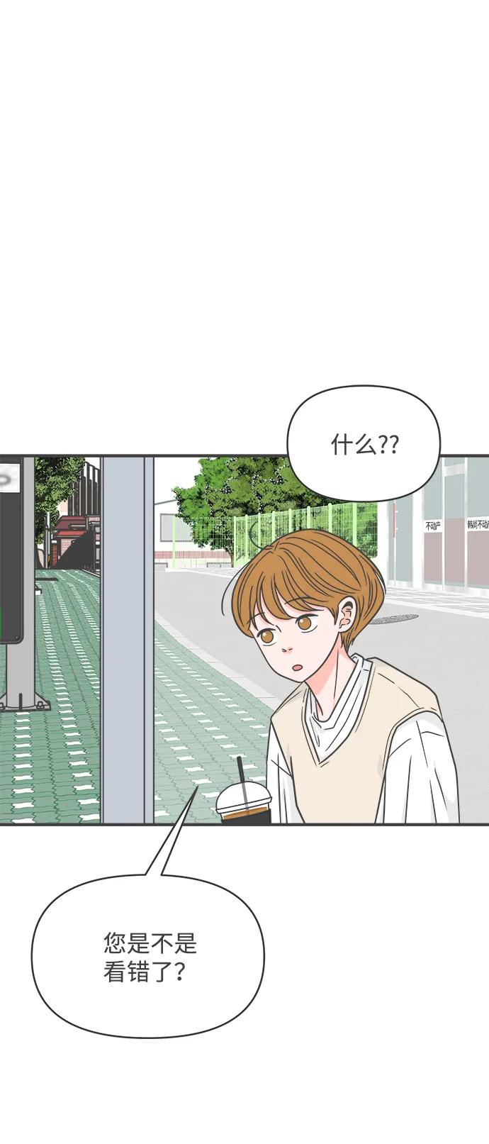 [第63话] 第二个哲秀（1） 第35页