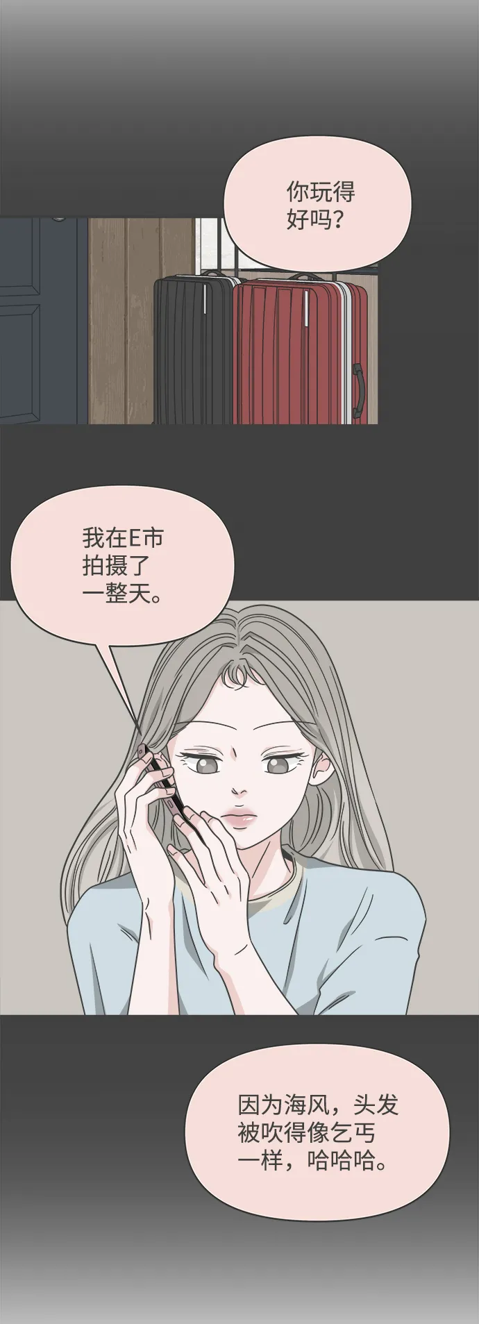 [第63话] 第二个哲秀（1） 第38页