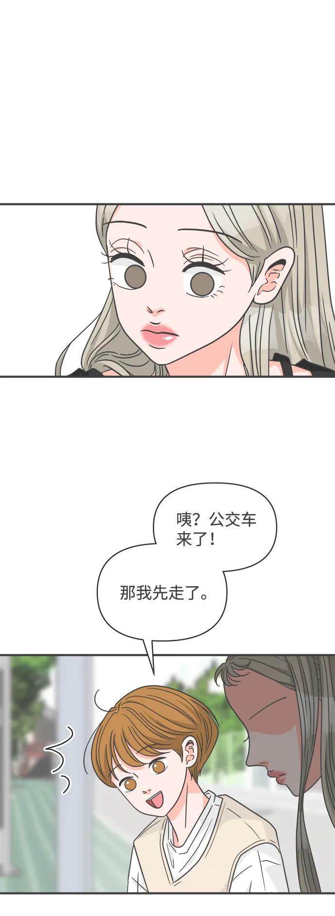 [第63话] 第二个哲秀（1） 第40页