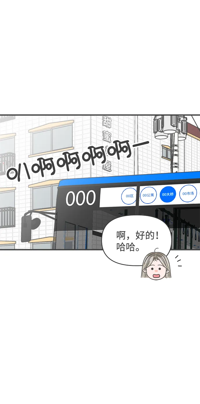 [第63话] 第二个哲秀（1） 第41页