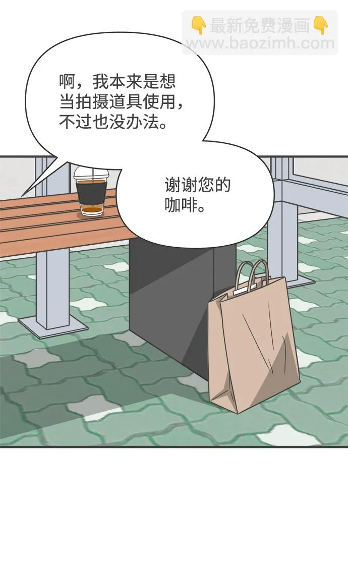 [第63话] 第二个哲秀（1） 第43页