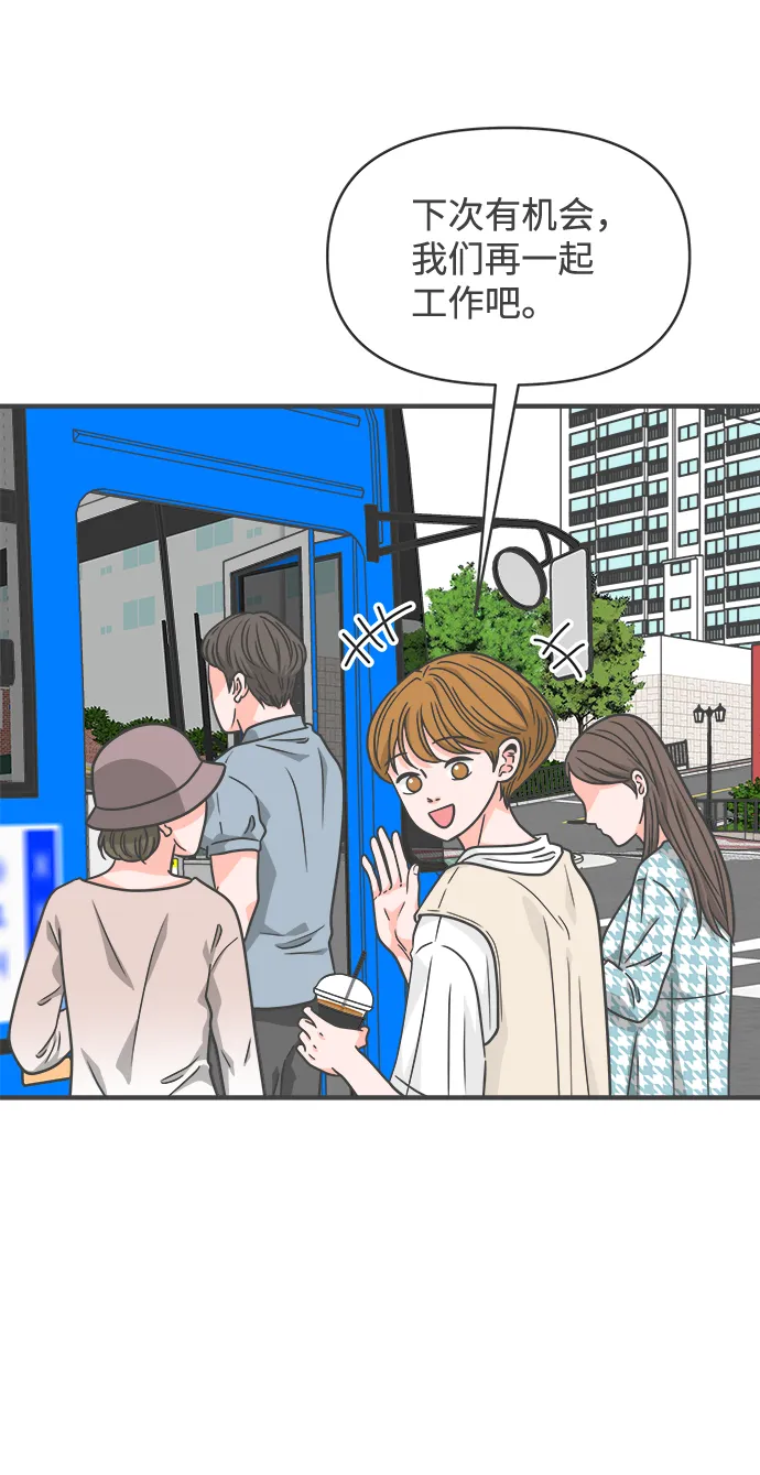 [第63话] 第二个哲秀（1） 第44页