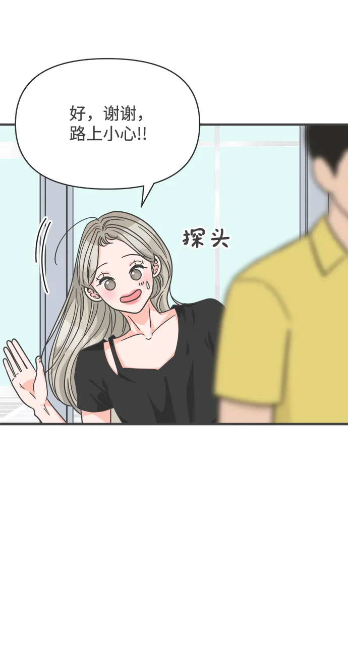 [第63话] 第二个哲秀（1） 第45页