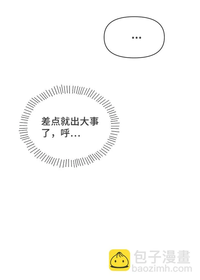 [第63话] 第二个哲秀（1） 第47页