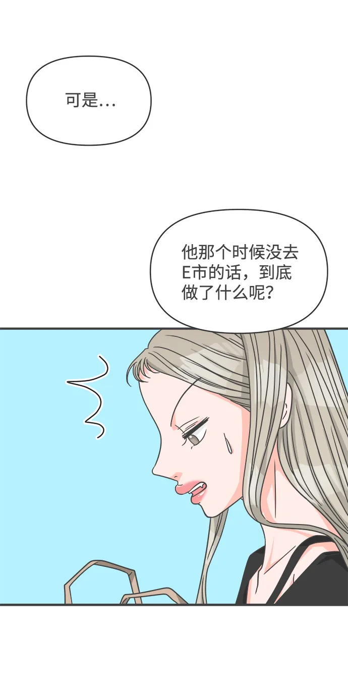 [第63话] 第二个哲秀（1） 第50页