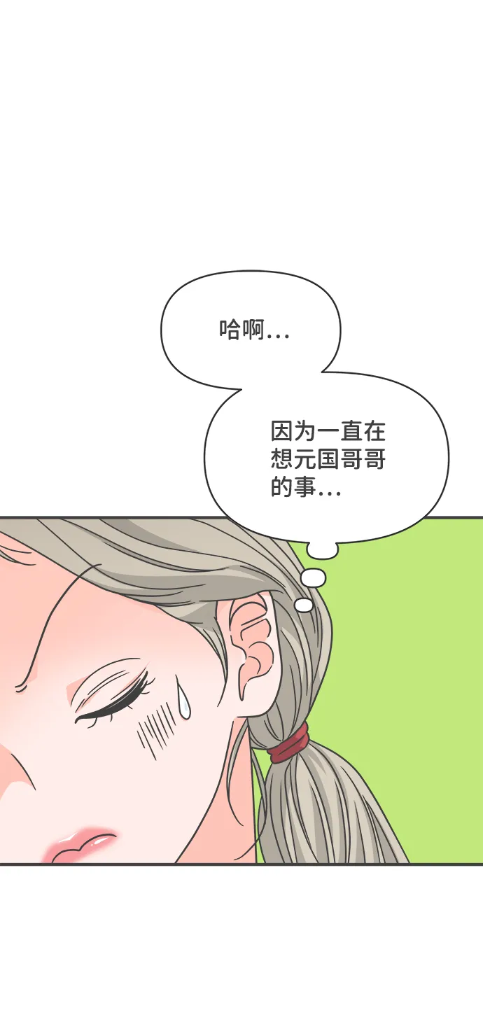 [第63话] 第二个哲秀（1） 第57页