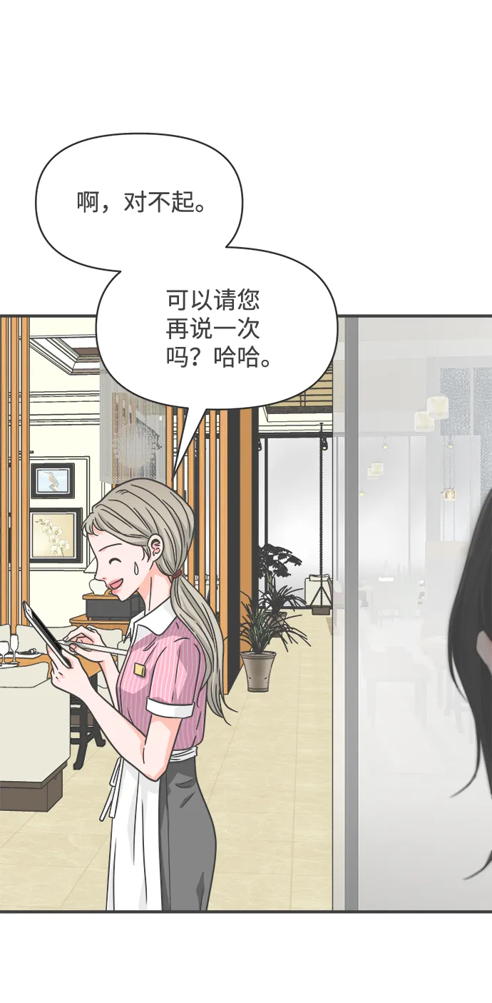 [第63话] 第二个哲秀（1） 第58页
